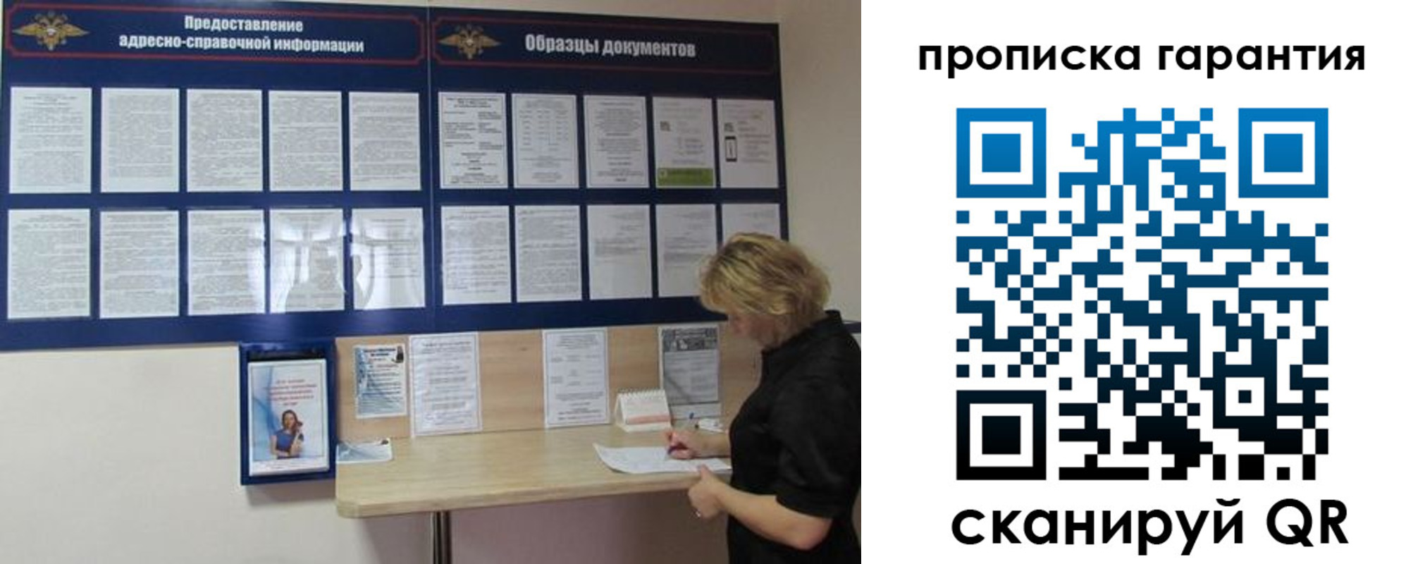 миграционный учет в Бодайбо
