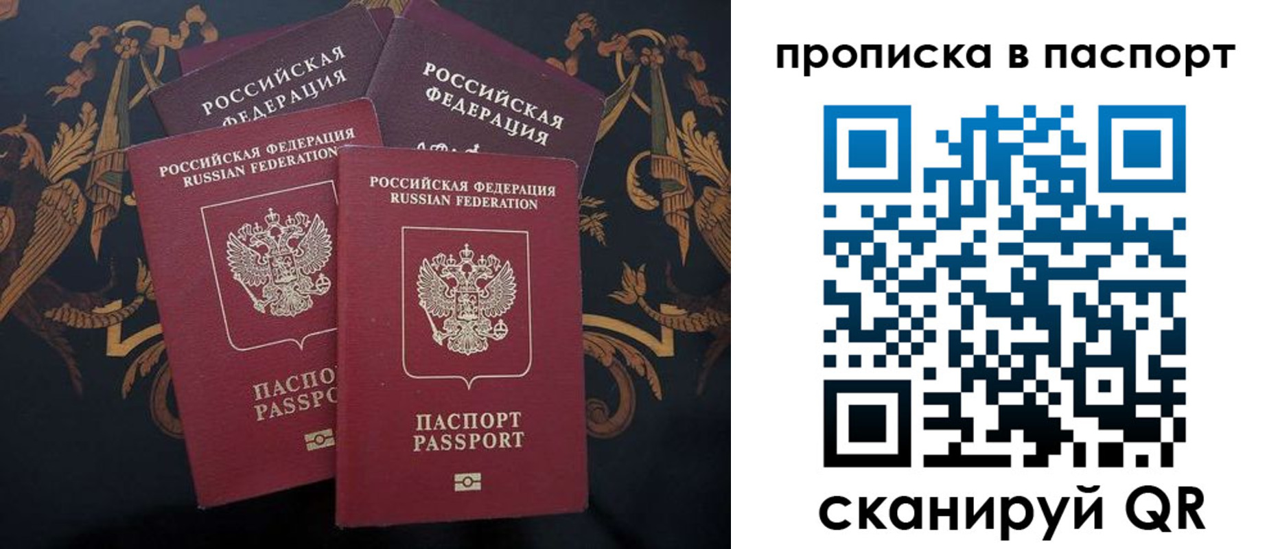 купить прописку в Бодайбо