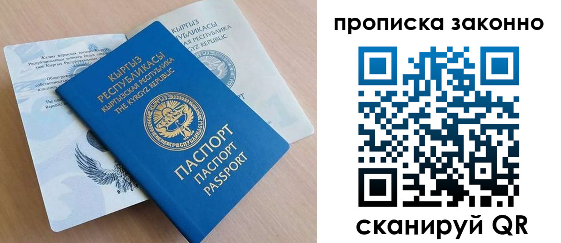 временная регистрация в квартире в Бодайбо